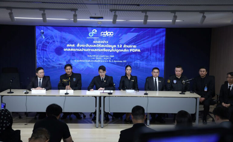 “รมว.ดีอี” สั่งระงับ-ลบข้อมูล 1.2 ล้านราย เคสสแกนม่านตาแลกเหรียญคริปโต ส่ง DSI ขยายผลเอาผิด จ่อปรับ 5 ล้านบาทต่อไอดี