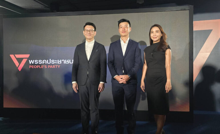 พรรคประชาชน เปิดตัว 3 แคนดิเดตนายกฯ