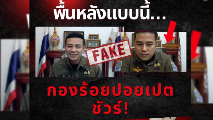 เปิดหน้า‘กองร้อยปอยเปต’ DSI เตือนโทรมาแบบนี้ ตัดสายทิ้งเลยทันที