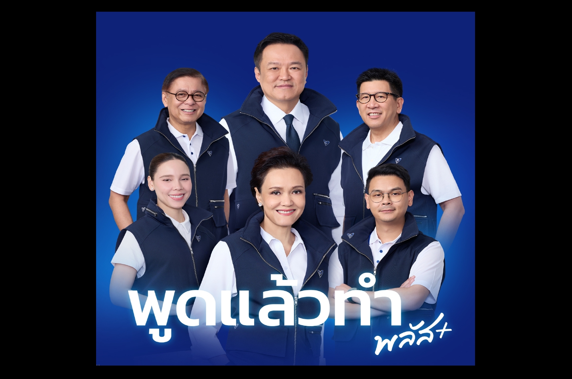 “อนุทิน” เปิดตัวดรีมทีม “ภูมิใจไทย” ชูนโยบายแรง “คนละครึ่งพลัส-สร้างทหารอาสาแสนอัตรา”