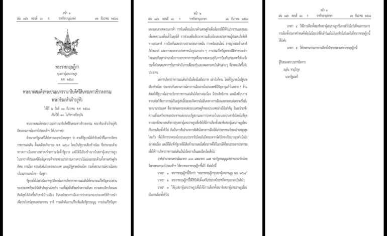 ด่วน! โปรดเกล้าฯ “ยุบสภา 2568” เปิดทางเลือกตั้งใหม่ ภายใน 45 วัน