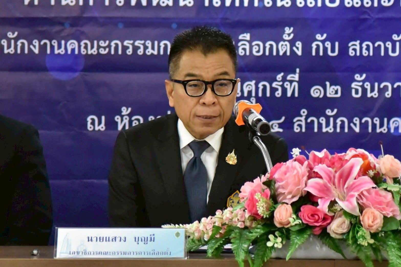 “เลขาฯ กกต.” ตอบชัด! “รัฐบาลรักษาการ” เดินหน้า “คนละครึ่งพลัส เฟส 2” ได้หรือไม่