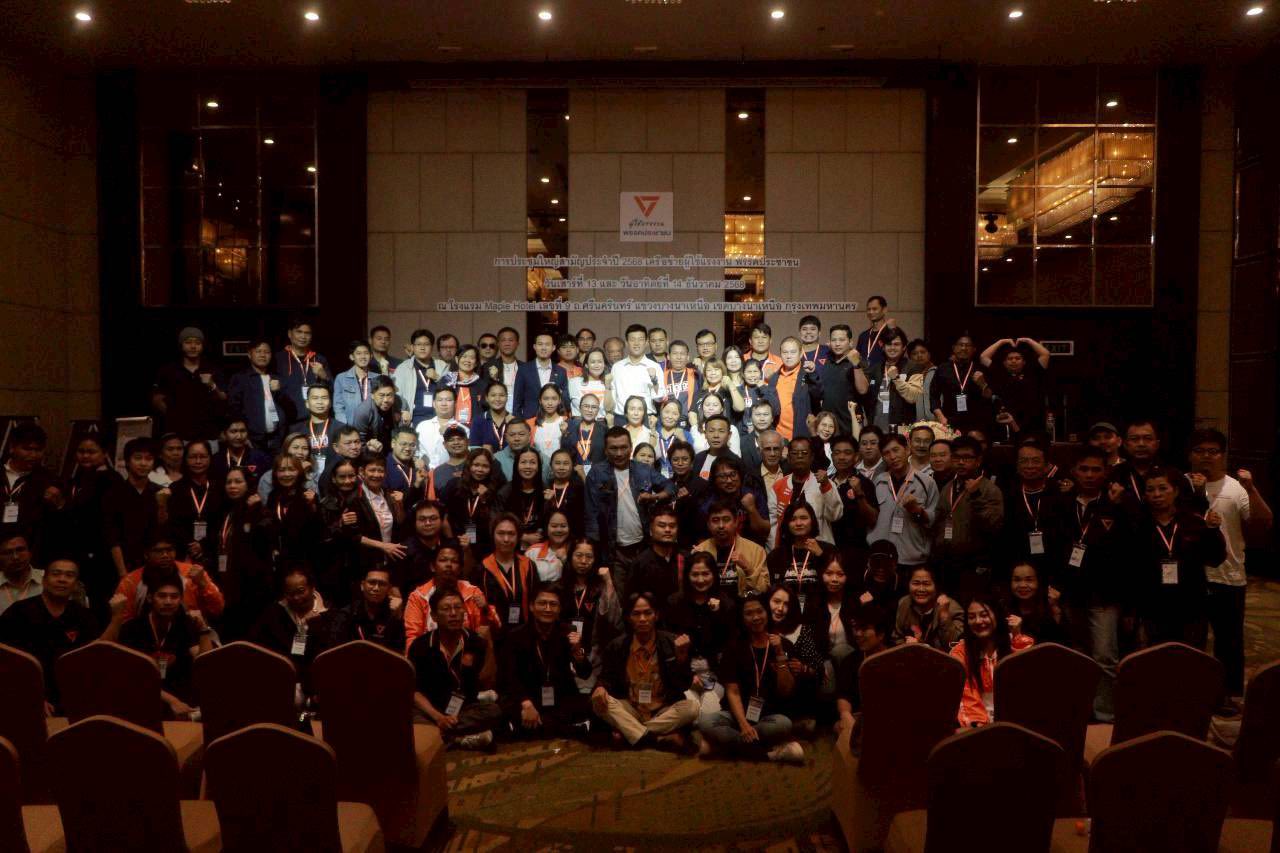 “ปชน.” พร้อมลุยเลือกตั้ง ส่งผู้สมัครครบ 500 คน แบ่งเขต 400 บัญชีรายชื่อ 100