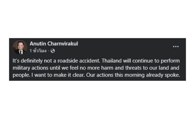 “อนุทิน” โพสต์โต้ “ทรัมป์” เหตุชายแดนไม่ใช่อุบัติเหตุ ลั่นเดินหน้าปฏิบัติการทหารจนกว่าภัยคุกคามจะหมดสิ้น