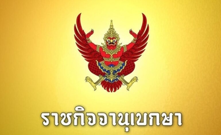 “ราชกิจจาฯ” ประกาศแล้ว! “กกต.” เปิดจำนวน ส.ส.เขตใหม่ทั่วประเทศ พร้อมเฉลี่ยราษฎรต่อ ส.ส. 1 คน