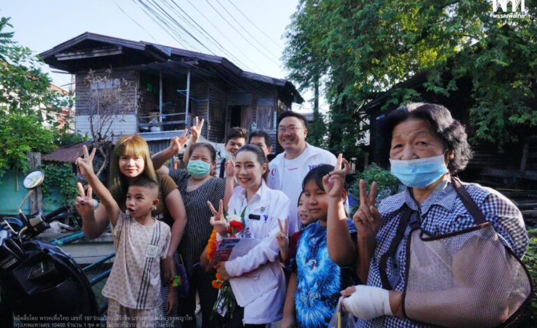 “จุลพันธ์” ลุยบางคอแหลม! หนุน “เพ็ญพิสุทธิ์” ผู้สมัครพรรคเพื่อไทย ชูนโยบายสร้างโอกาส