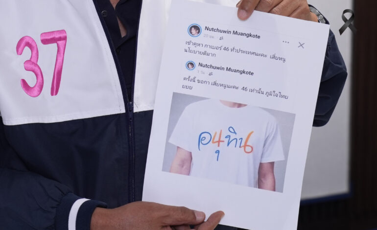 “ศุภชัย” ร้อง “กกต.- ปอท.” เอาผิด “พรรค ปชน.- กองเชียร์” บิดนโยบาย ตัดต่อเบอร์ ภท.