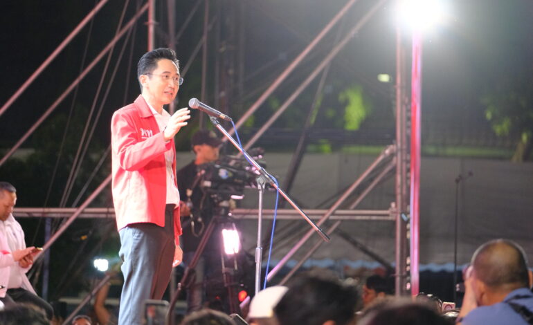 “เพื่อไทย” เปิดเวทีปราศรัยใหญ่ลานคนเมือง “ยศชนัน” นำทีม “แพทองธาร” ร่วมให้กำลังใจ