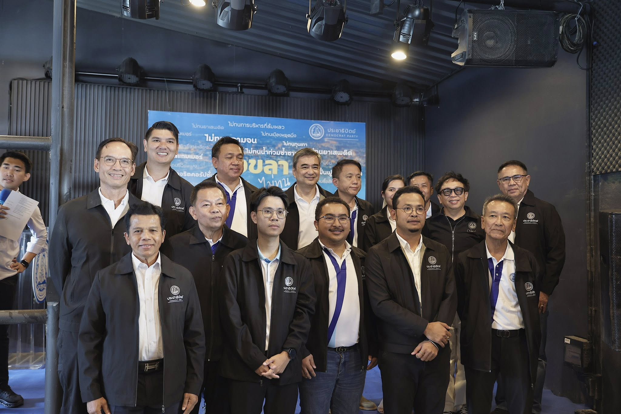 “ประชาธิปัตย์” เปิดตัว 9 ผู้สมัคร จ.สงขลา ชูแคมเปญ “ไทยหายจน ด้วยคนทำเป็น”