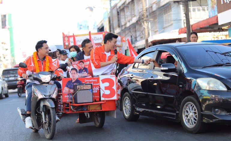 คึกคัก! “หัวหน้าเท้ง” นั่งซาเล้ง ช่วยผู้สมัคร “ปชน.” หาเสียงทั่วเมืองขอนแก่น