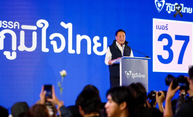 “อนุทิน” นำทัพปราศรัยใหญ่ กทม. ลั่นเลือก “ภูมิใจไทย” ปิดสวิตช์ความเสี่ยง พาไทยผงาดเวทีโลก