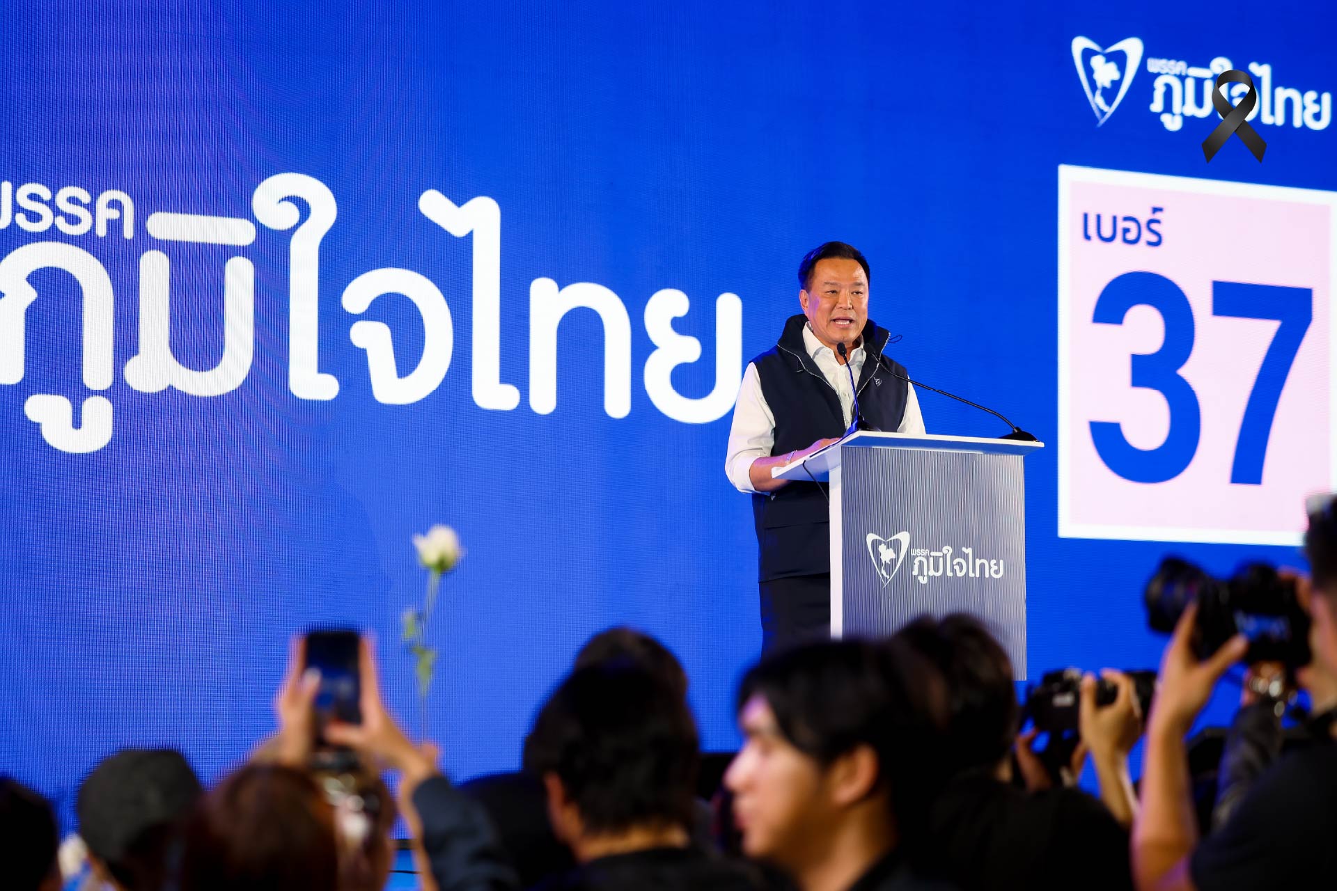 “อนุทิน” นำทัพปราศรัยใหญ่ กทม. ลั่นเลือก “ภูมิใจไทย” ปิดสวิตช์ความเสี่ยง พาไทยผงาดเวทีโลก