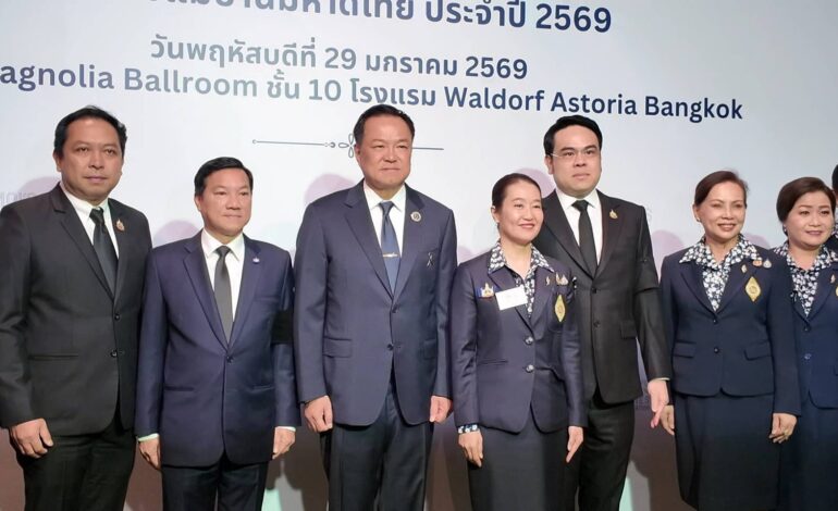 “นายกฯ อนุทิน” เปิดประชุมแม่บ้านมหาดไทย ปี 69 ชูเป็นหลังบ้านเข้มแข็ง หนุนพลังคนมหาดไทย