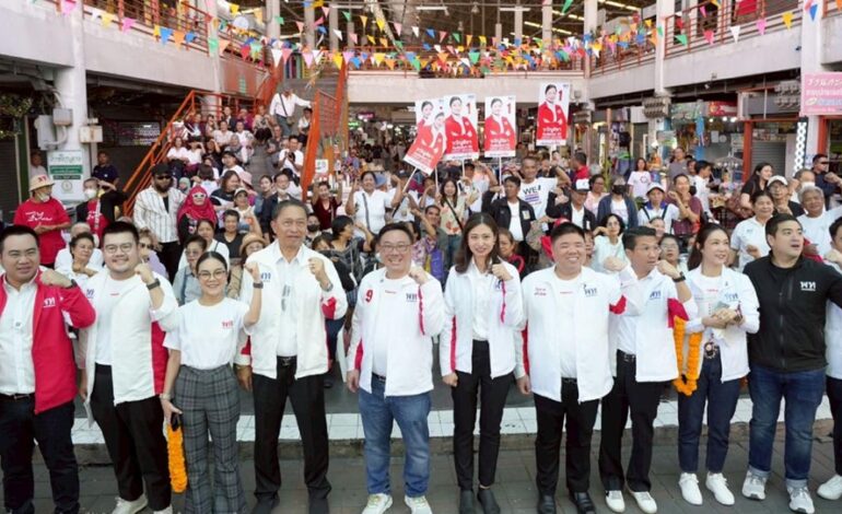 “จุลพันธ์” ควง “ขวัญจิรา” เบอร์ 1 เพื่อไทย ลุยตลาดเมืองมีน ดัน พ.ร.บ.กู้ภัย–ลดค่าครองชีพทั้งระบบ