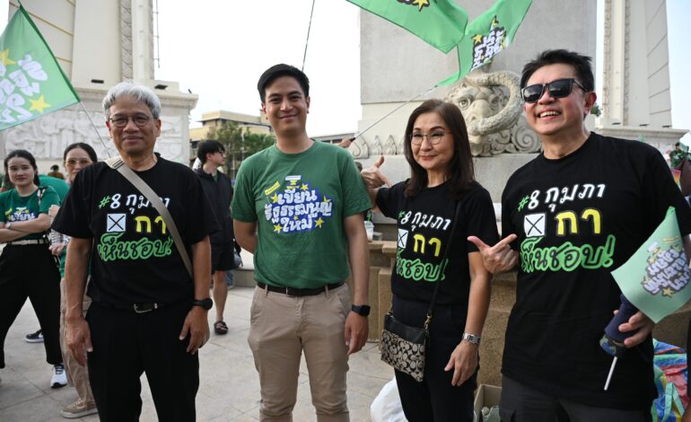 เครือข่ายประชาชน หนุนแก้รัฐธรรมนูญ รณรงค์ชาวกรุง “กาเห็นชอบ” 8 ก.พ.นี้