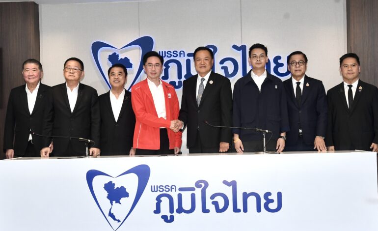 “เพื่อไทย” แถลงหนุน “ภูมิใจไทย” นำจัดตั้งรัฐบาล เดินหน้าเสียงเกิน 300
