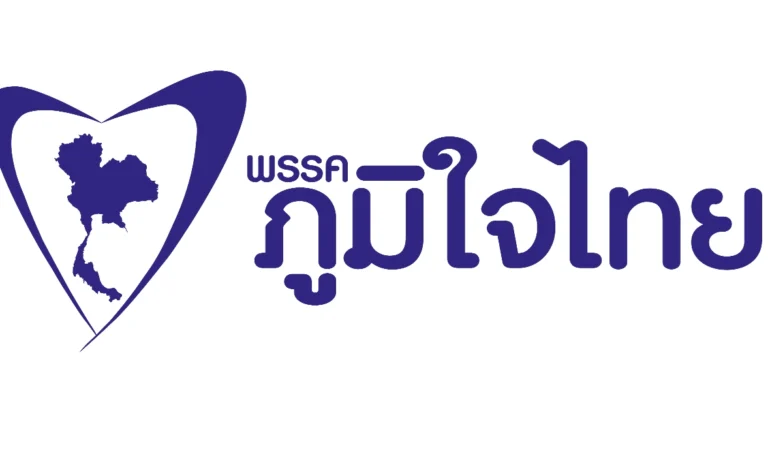 “ภูมิใจไทย” นัดเปิดตัว “พปชร.-โอกาสใหม่” ร่วมรัฐบาล 26 ก.พ.นี้ รวมเสียงพุ่ง 292 เสียง