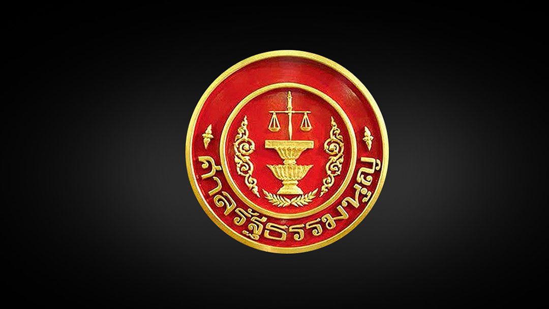 “ศาล รธน.” มีมติไม่รับคำร้องปมกล่าวหา “อนุทิน” ใช้ถนนสาธารณะเป็นทางขึ้น-ลงเครื่องบิน