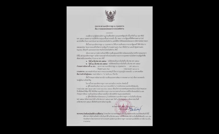ด่วน! “อพยพคนไทย” ออกจาก “อิหร่าน” หนีสงคราม “สหรัฐ–อิสราเอล” เดินทางข้ามแดนตุรกี 7 และ 10 มี.ค. นี้