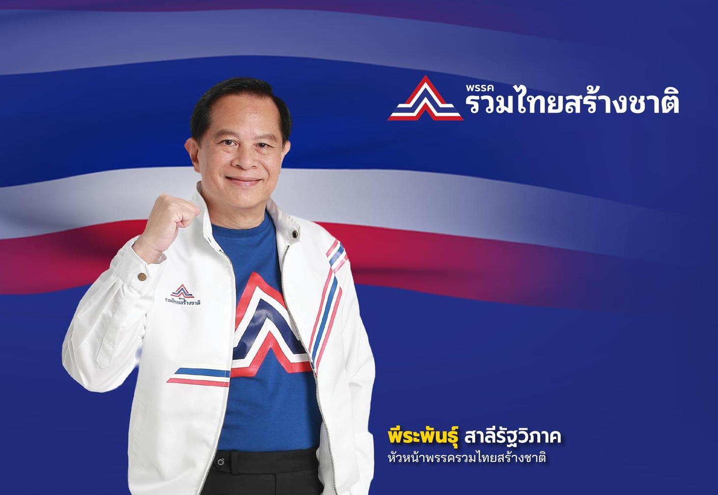 “พีระพันธุ์” เตือนสงครามตะวันออกกลาง ดันพลังงานพุ่ง จี้ตั้งน้ำมันสำรองชาติ