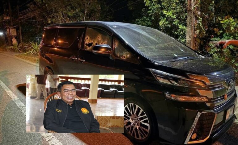 ระทึก! ลอบสังหาร “กมลศักดิ์” สส.นราธิวาส กระหน่ำยิงใส่รถที่หน้าบ้านพัก อ.บาเจาะ