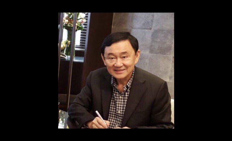 “ทักษิณ ชินวัตร” ผ่านเกณฑ์พักโทษ คาดใช้เวลา 2 เดือนพิจารณาก่อนปล่อยตัว