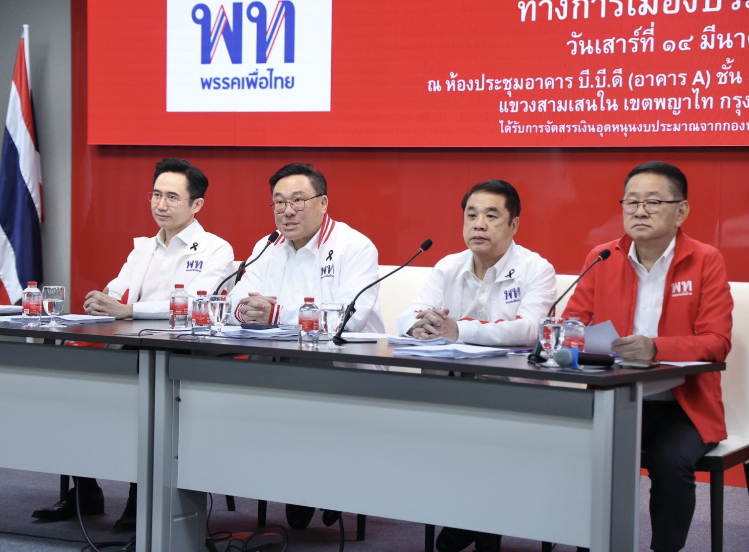 “เพื่อไทย” ประชุม สส.ก่อนโหวตประธานสภา เผยยังไม่คุยเก้าอี้รัฐมนตรี