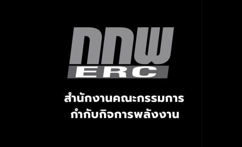 ลุ้นค่าไฟ 25 มี.ค.นี้! “บอร์ด กกพ.” เคาะงวดใหม่ พ.ค.-ส.ค. หลังต้นทุน LNG พุ่ง
