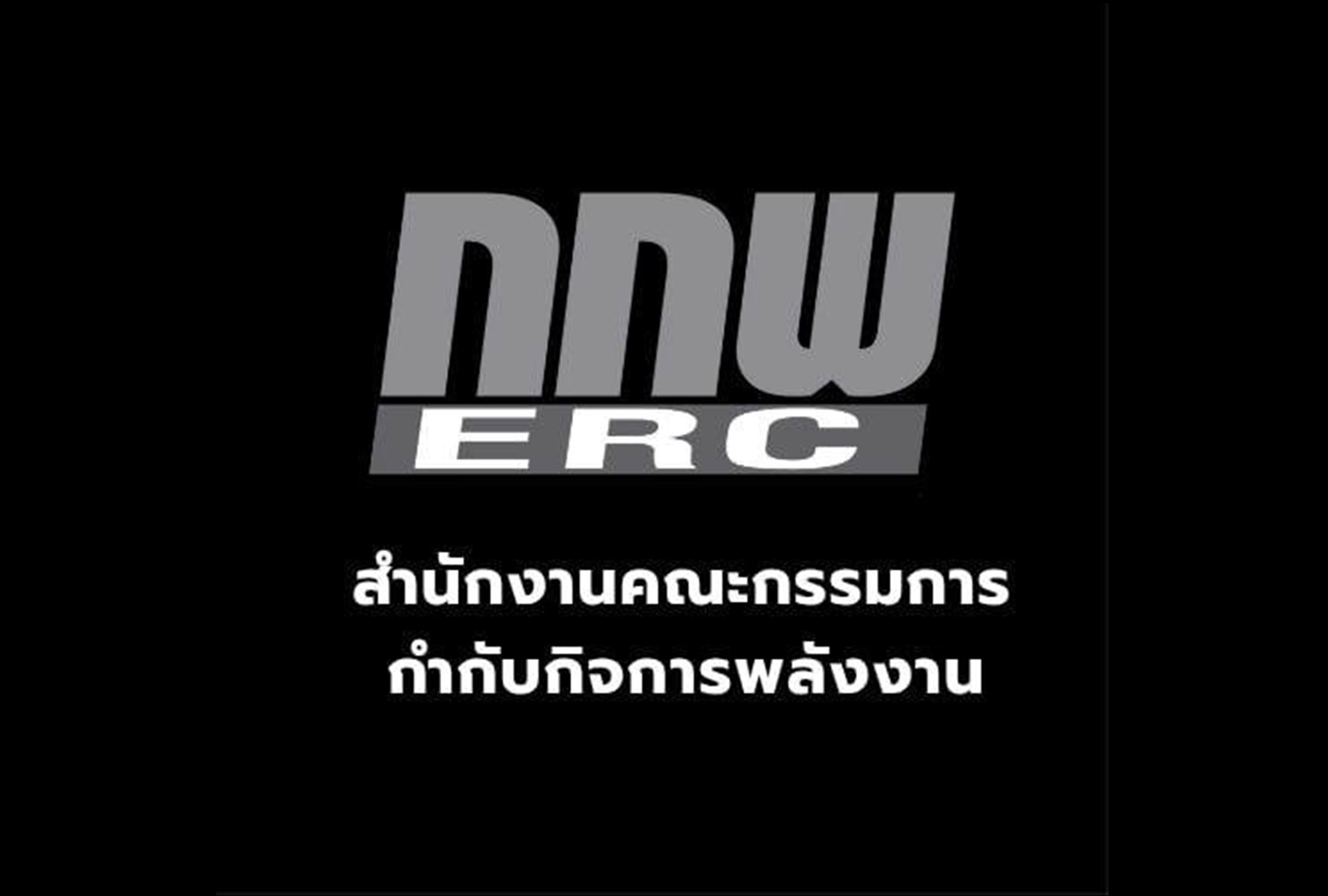 ลุ้นค่าไฟ 25 มี.ค.นี้! “บอร์ด กกพ.” เคาะงวดใหม่ พ.ค.-ส.ค. หลังต้นทุน LNG พุ่ง