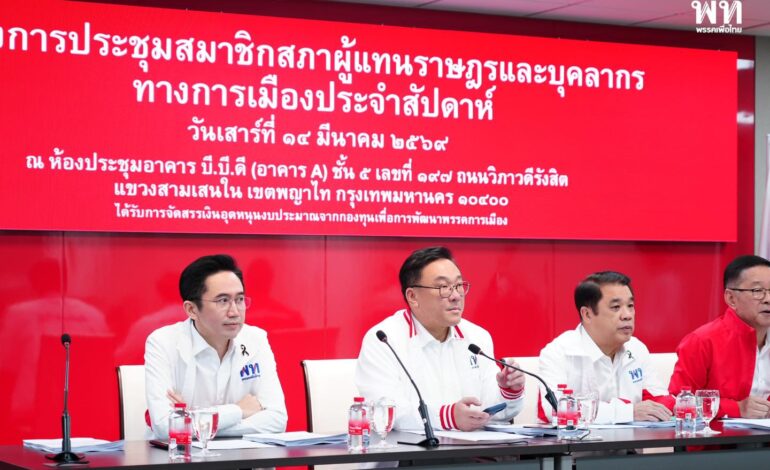 เปิดโผ “ครม.เพื่อไทย” ลงล็อก 5 รมว. ลุ้นระทึก 3 รมช. ยังไม่ชัด ใครได้เก้าอี้