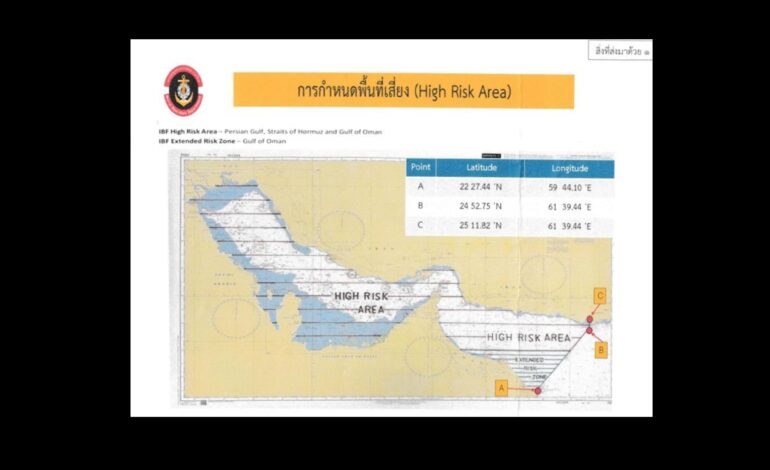 “ทร.” เตือนเรือไทย ระวังทุ่นระเบิดอ่าวเปอร์เซีย-ฮอร์มุซ หลังตะวันออกกลางตึงเครียด