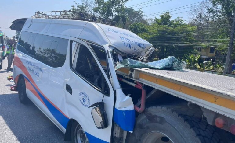 ตาย 5 ศพ! “รถตู้” ชนท้ายรถพ่วง 18 ล้อ หน้ากรมพัฒนาที่ดินตาก บาดเจ็บหลายราย