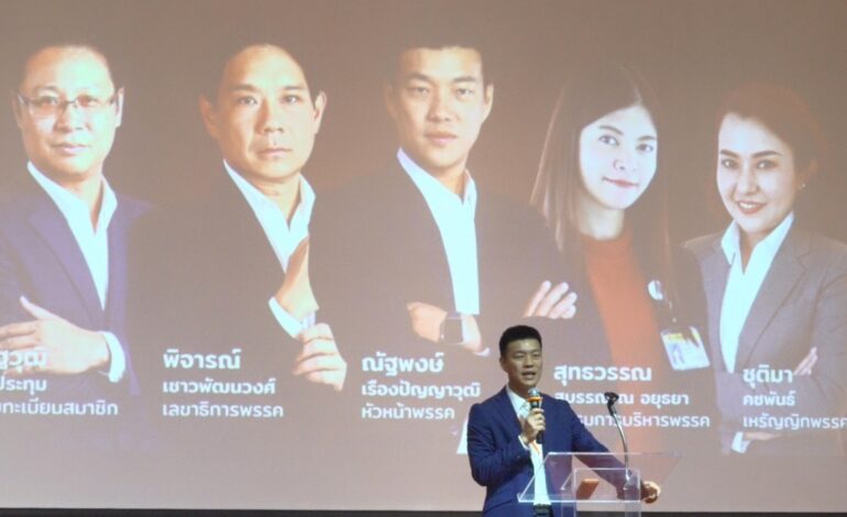 “ณัฐพงษ์” ประกาศรีเซ็ต “ปชน.” สู้ระบอบอุปถัมภ์ เดินหน้า ครม.เงา ปั้นผู้สมัครทั่วประเทศ