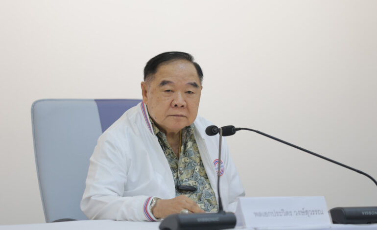 สยบข่าวลือ! “พปชร.” แจง “ลุงป้อม” วางมือทางการเมืองแล้ว ยันไม่ยุบรวม “ภท.”