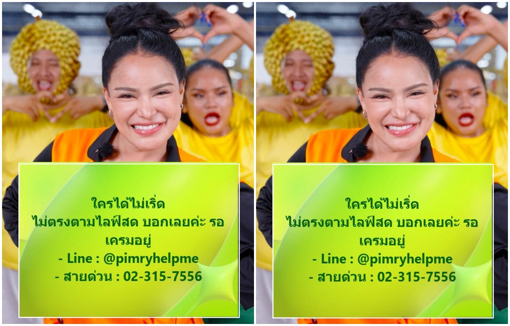 สยบดราม่า “ทุเรียน” ไม่ตรงปก! คู่ค้า “พิมรี่พาย” รับผิดแพ็กพลาด ลั่นขอชดเชย 2 เท่า มูลค่ากว่า 5,000 บาท