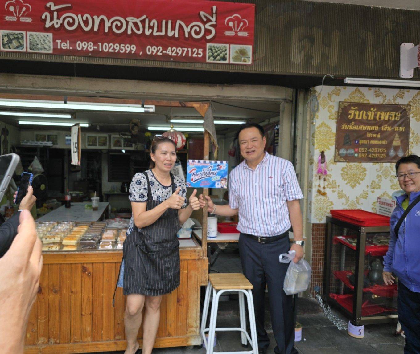 “อนุทิน” เดินตลาดศรีย่าน เช็กกระแสไทยช่วยไทย พลัส 60/40 ปลุกกำลังซื้อคึกคัก