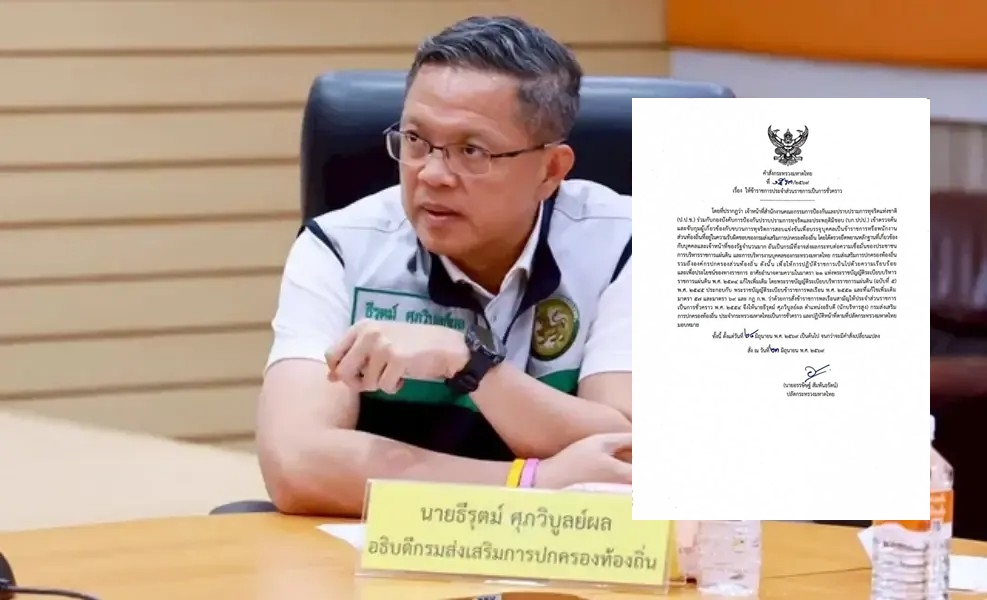 เด้งฟ้าผ่า! “ธีรุตม์” พ้นอธิบดี สถ. เซ่นปมทุจริตสอบท้องถิ่น 4.5 พันล้าน