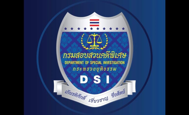“ดีเอสไอ”อายัด 77 บัญชี คดี Forex ยึดรถหรูหลายคัน เร่งสอบเส้นทางเงินโยง “นักการเมือง-ดารา”