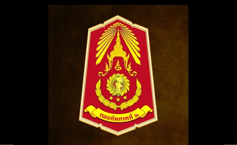“กองทัพภาค 2” แจงชัด! แผนอพยพประชาชนไม่เกี่ยวสถานการณ์มั่นคง
