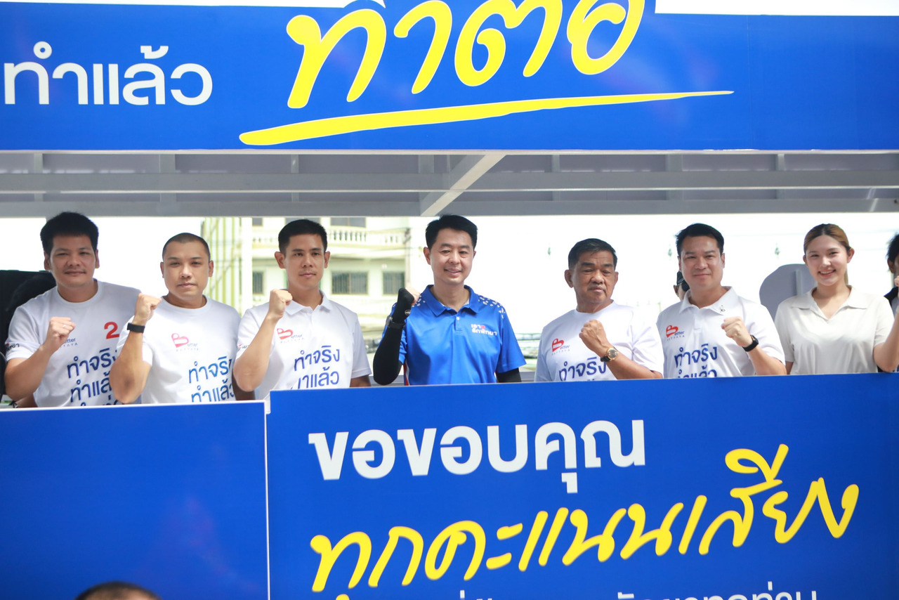 “ปรเมศวร์ งามพิเชษฐ์” แชมป์เก่าชนะยกทีม คว้าเก้าอี้ “นายกฯ พัทยา” สมัย 2