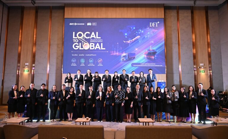 “DFT” จับมือ “สสว.” เปิด “DFT+” ปั้น SMEs ไทยโกอินเตอร์ เติมความรู้-เครือข่าย ดันสู่ตลาดโลก