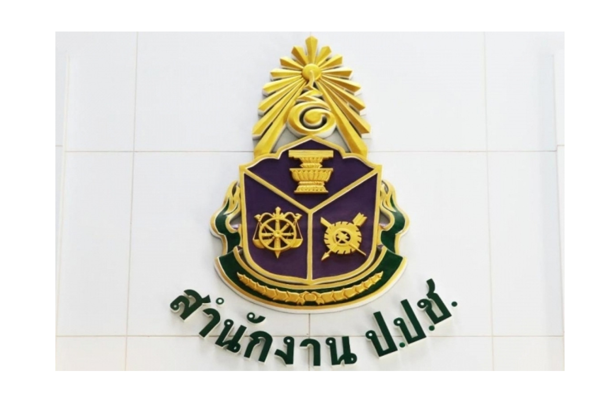 “ป.ป.ช.” บุกค้นคอนโด “รองผู้ว่าฯ” ปมโกงสอบท้องถิ่น พบห้องว่าง ไร้ร่องรอยหลักฐาน