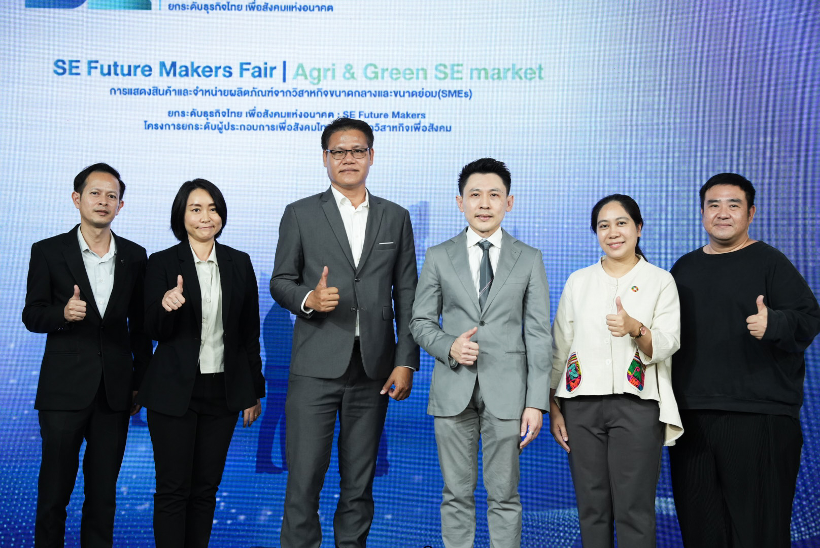 สวส. ปิดโครงการ SE Future Makers ยกระดับผู้ประกอบการเพื่อสังคม สู่ธุรกิจไทยที่เติบโตอย่างยั่งยืน