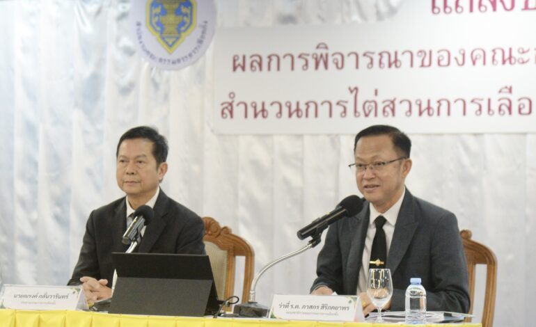 “กกต.” มีมติส่งฟ้อง 77 ราย คดี “ฮั้วเลือกตั้ง สว.” กรรมการบริหารพรรคภูมิใจไทย รอดหมด!