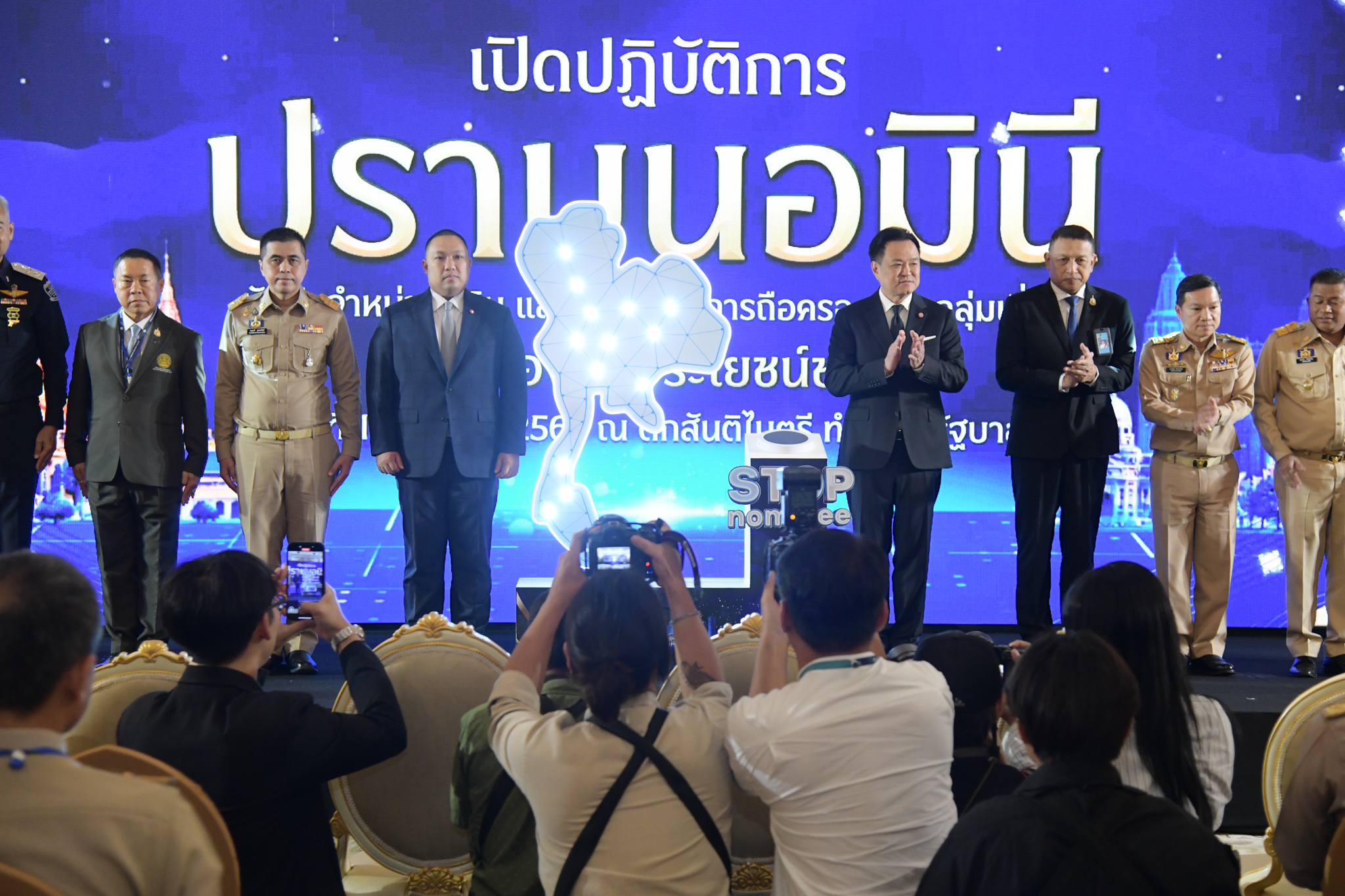 “นายกฯ” เปิดปฏิบัติการปราบ “นอมินีที่ดิน” 1,397 ราย เร่งสอบกลุ่มเสี่ยง จ่อบังคับขายที่ดินผิดกฎหมาย
