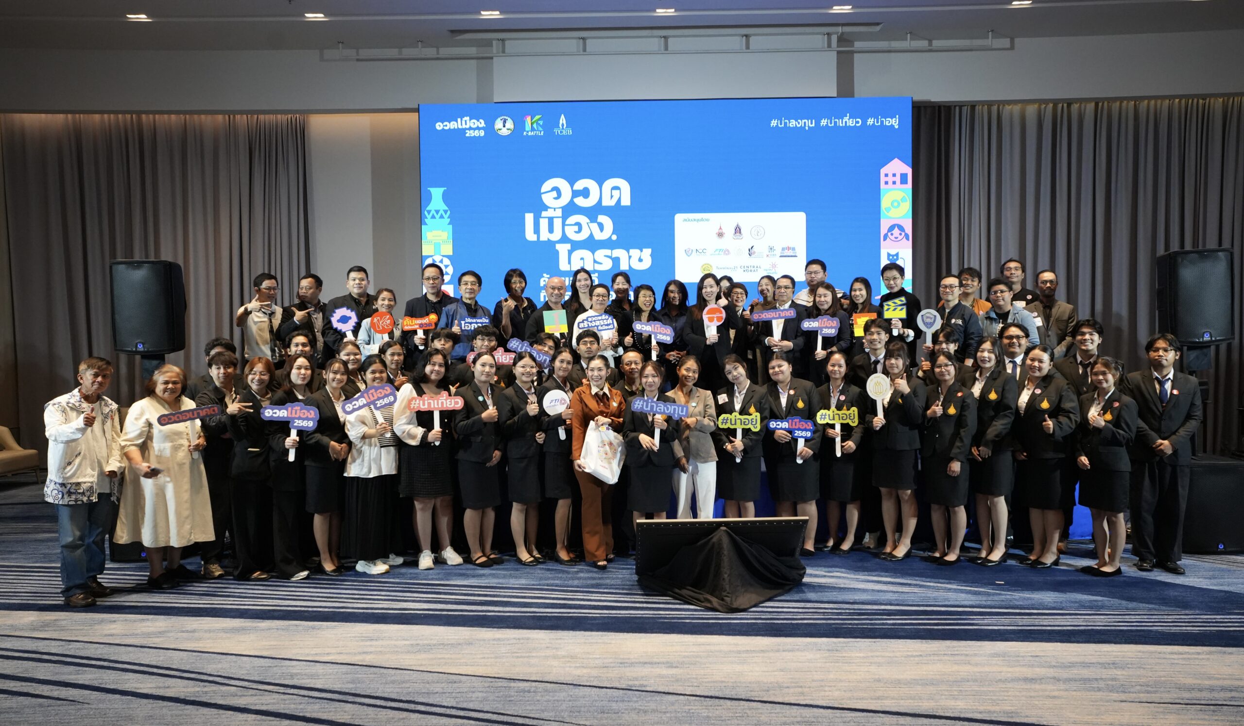 ‘ทีเส็บ’ รวมพลัง ‘โคราช’ เปิดกิจกรรม “อวดเมืองโคราช : ค้นของดี ที่เมืองมีให้อวด”