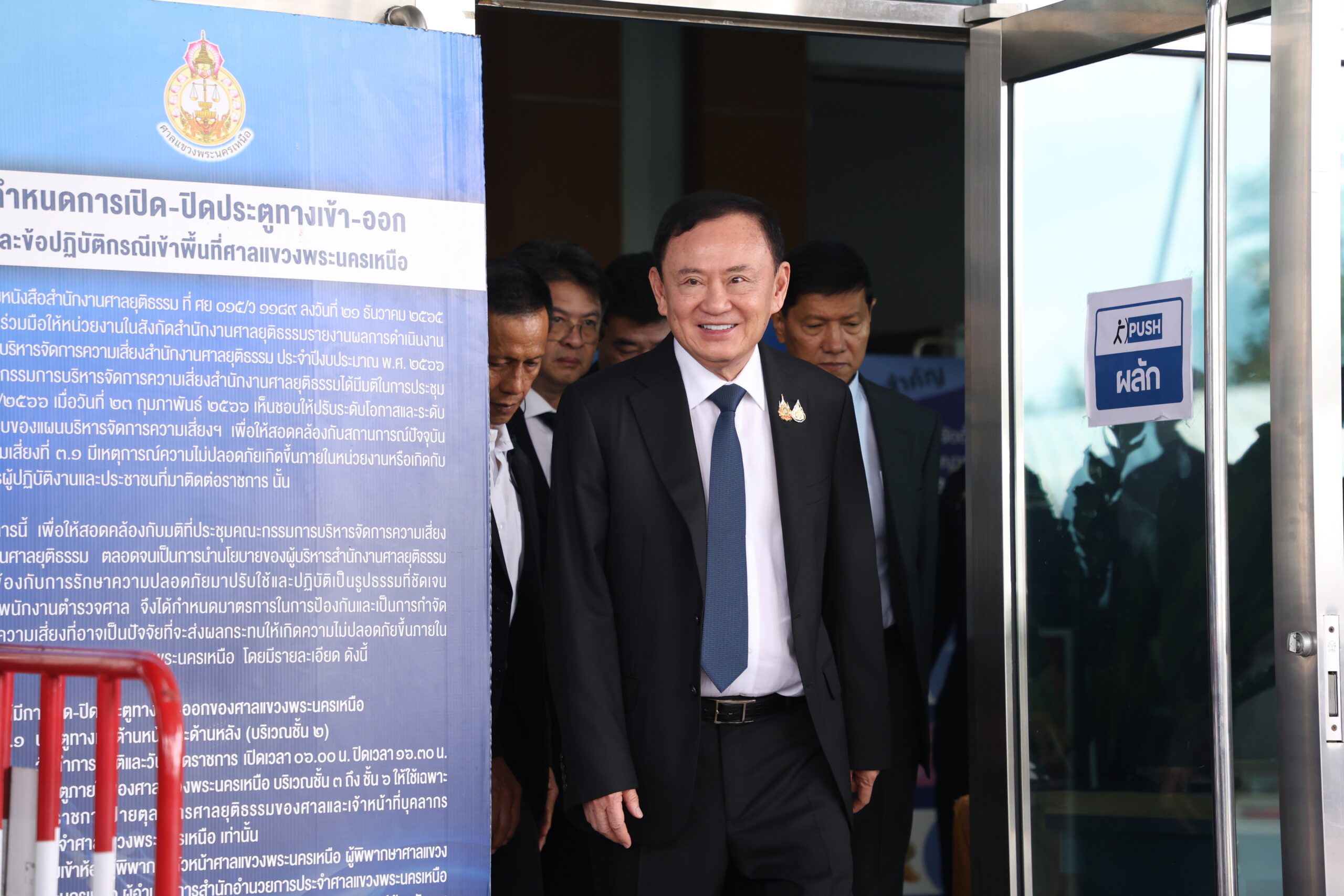 “ทักษิณ” ยื่นขอนิรโทษกรรมตาม พ.ร.บ.สันติสุขฯ หวังล้างมลทินคดีการเมือง ลั่นอยากวางมือใช้ชีวิตสงบ