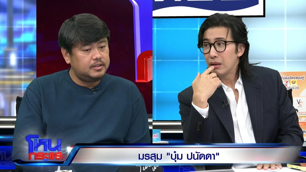 เปิดปมเงิน 50 ล้าน! “ช่างเอ๋” แจงปมสร้างพูลวิลล่า จ.ภูเก็ต ลั่นเป็นแค่คนกลาง ถูกดึงเอี่ยวบัญชี “มูลนิธิองค์กรทำดี”